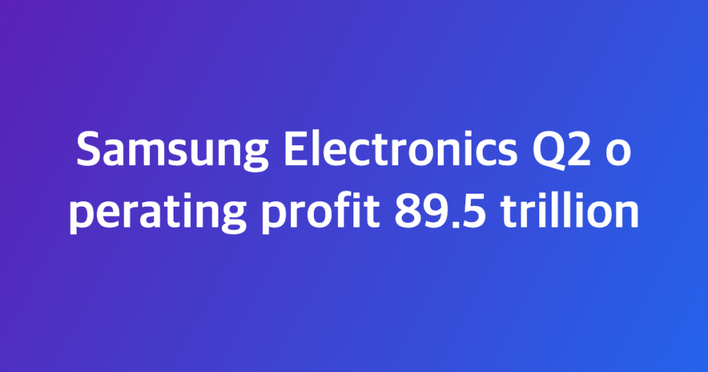 Samsung Electronics Q2 operating profit 89.5 trillion