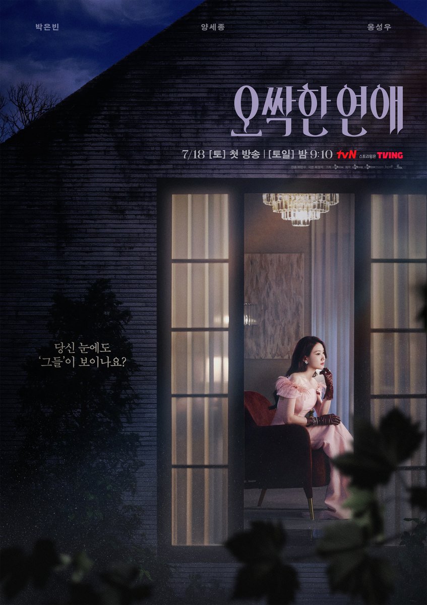 Spooky In Love drama
