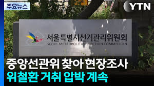 Korean Olympic Committee