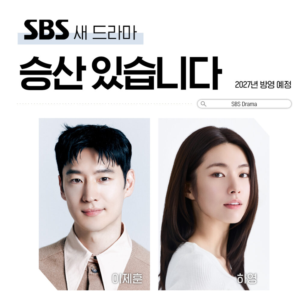 Ha Young agency statement