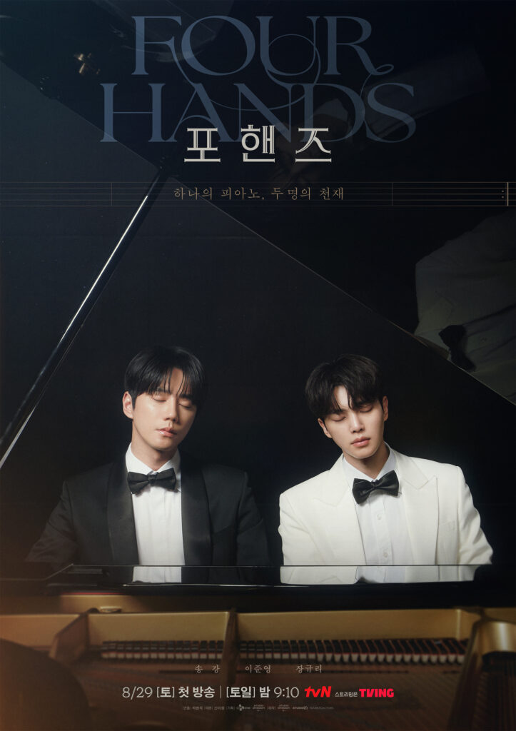 Four Hands Two Sonatas poster shoot