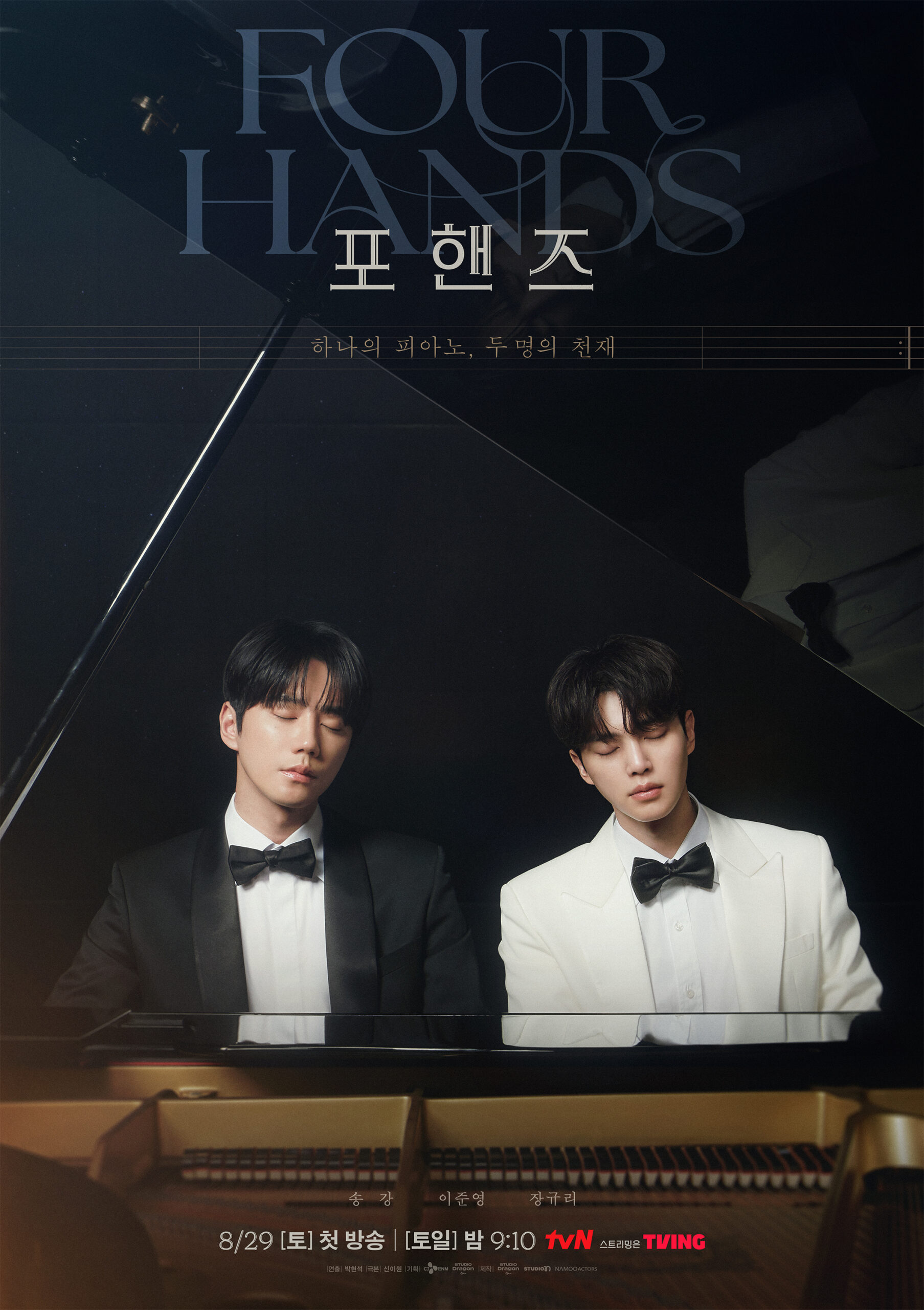 Four Hands Two Sonatas poster shoot