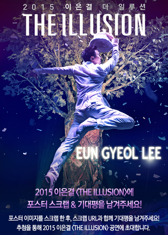 Lee Eun Gyeol magic