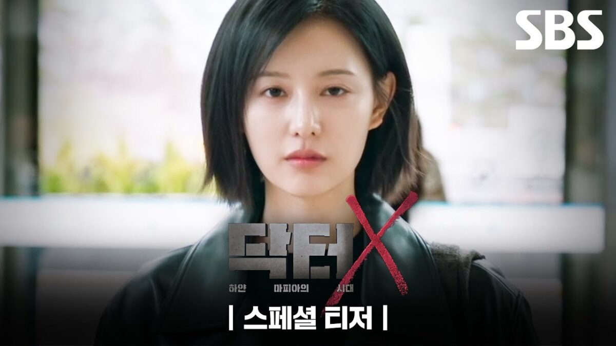 Kim Ji Won Doctor X