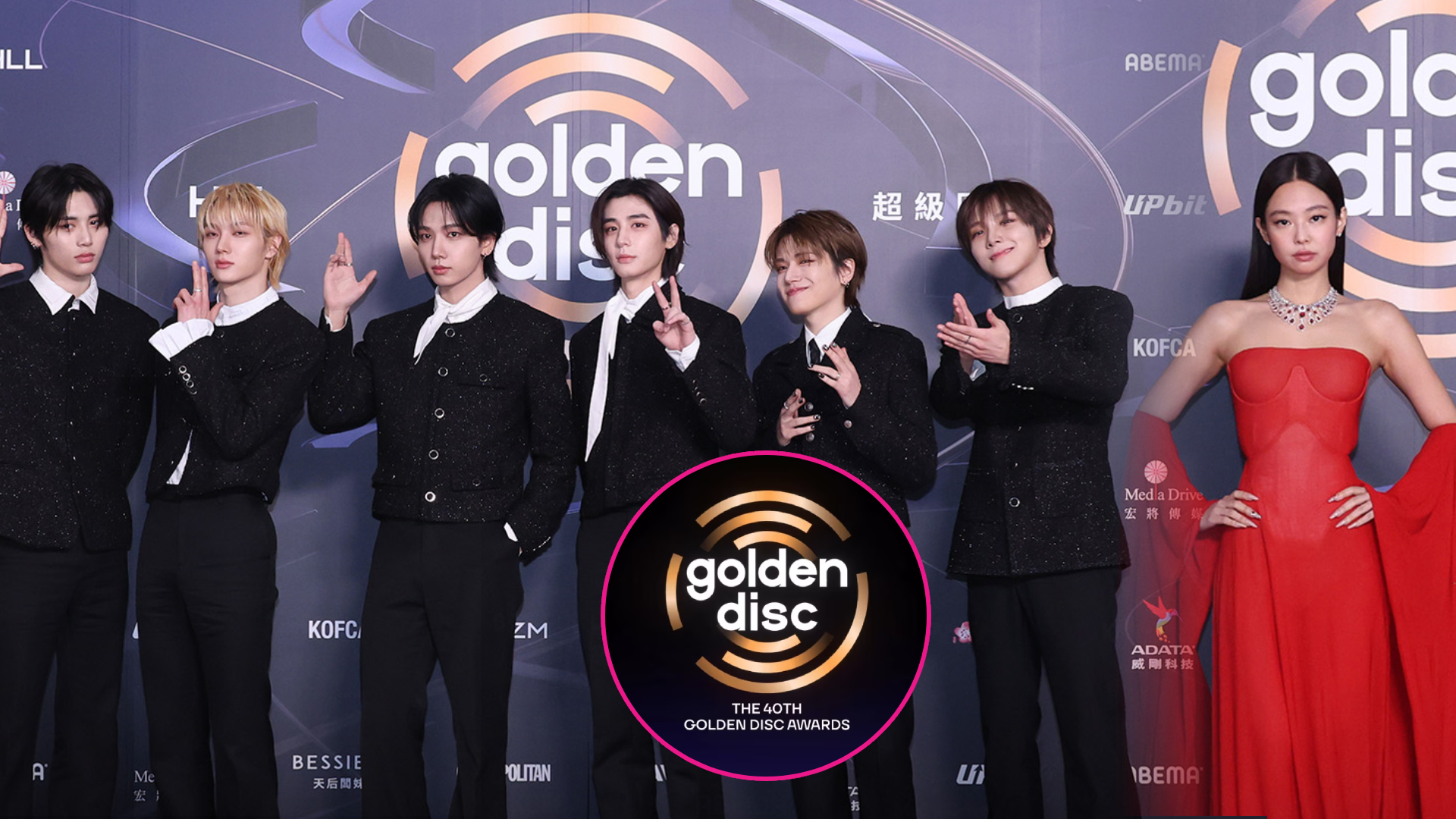 41st Golden Disc Awards